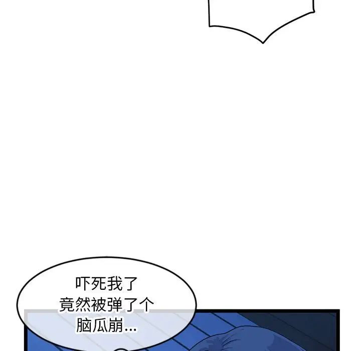 深夜网吧第25话