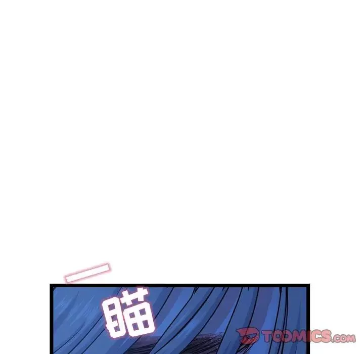 深夜網吧第25話