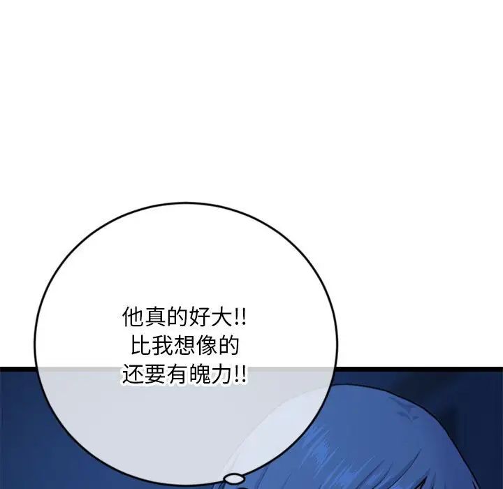 深夜网吧第25话