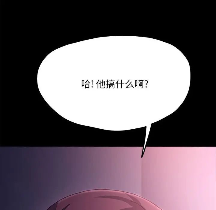 赘婿要通吃第10话