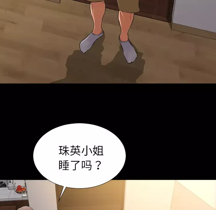 S商店的她第36话