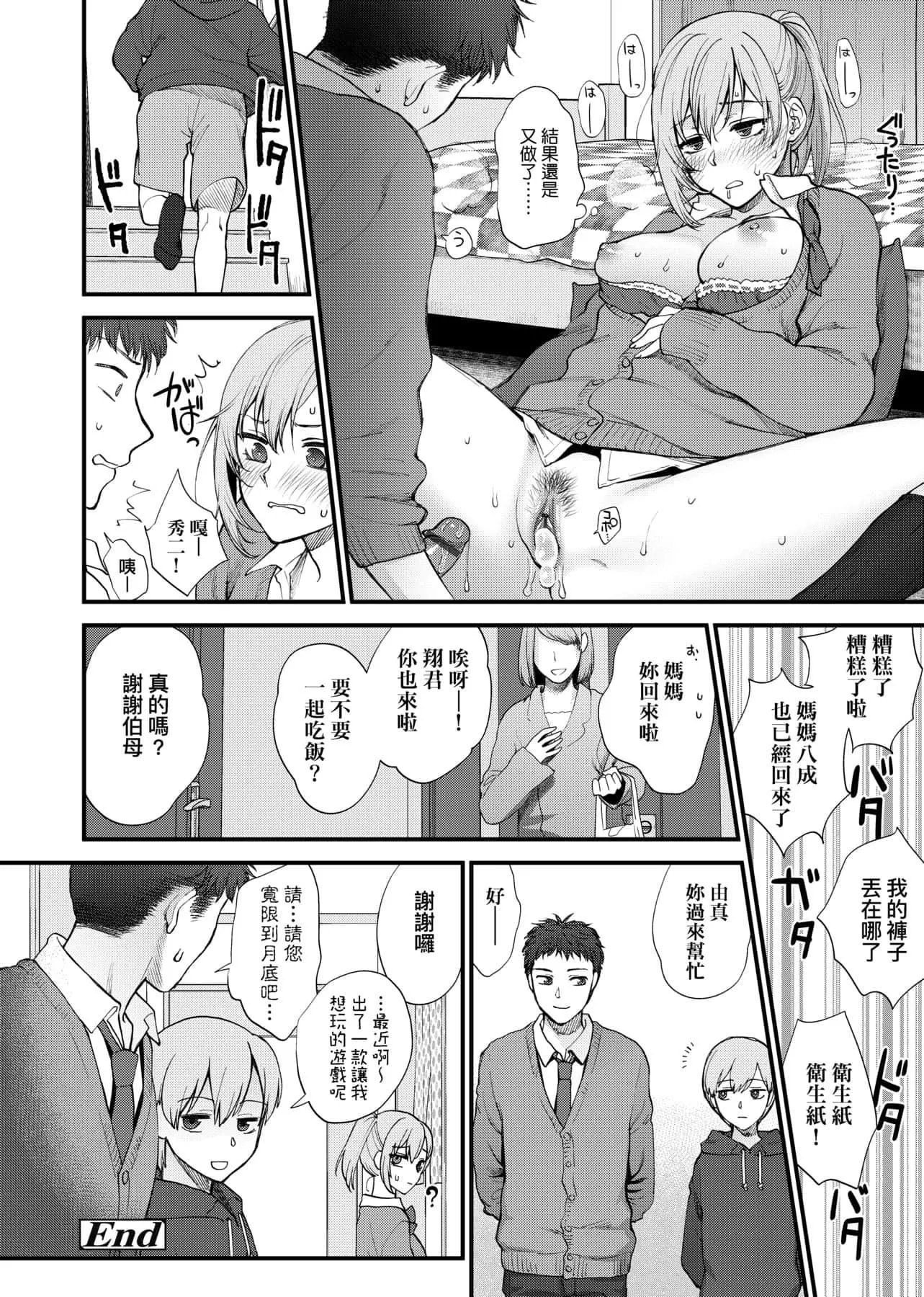[消火器]ふれてほしくてたまらない想得到你的愛撫已迫不及待[中國翻訳][DL版][消火器]ふれてほしくてたまらない[中國翻訳][DL版]