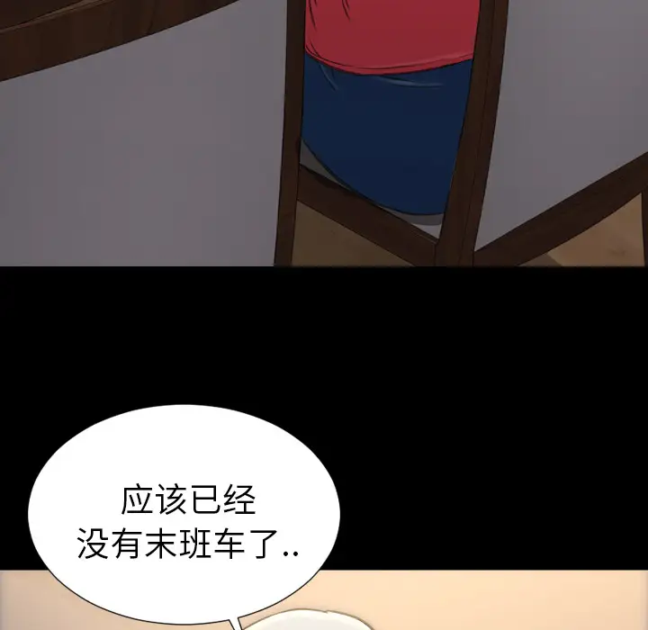 S商店的她第36话