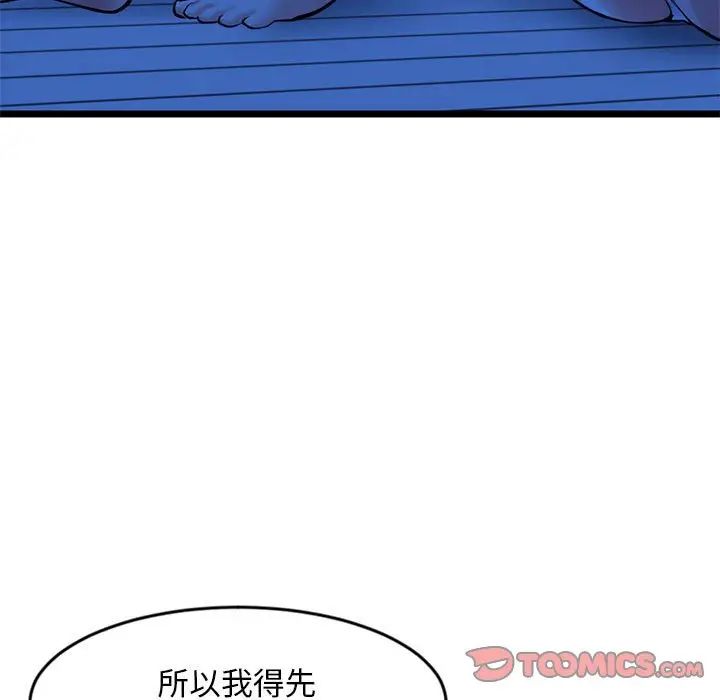 深夜网吧第25话