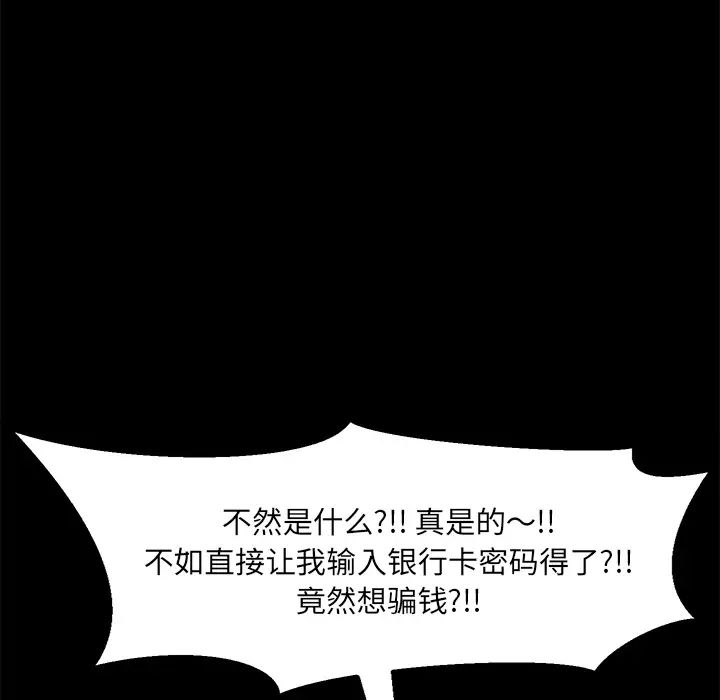 15分钟第6话