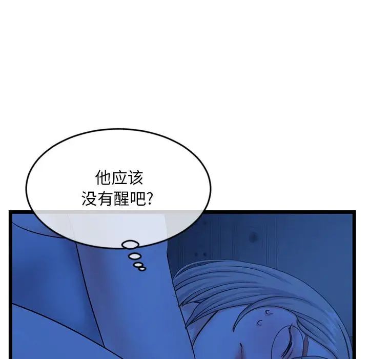 深夜网吧第25话