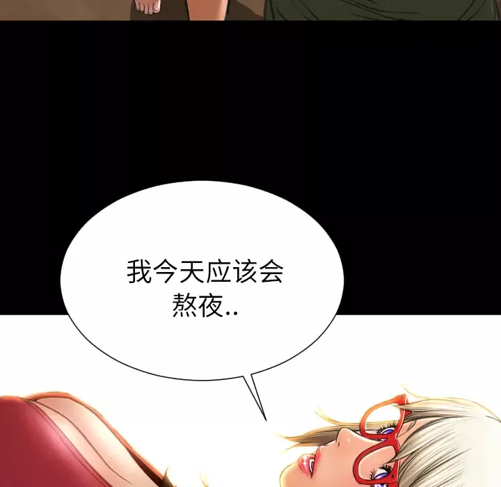 S商店的她第36话