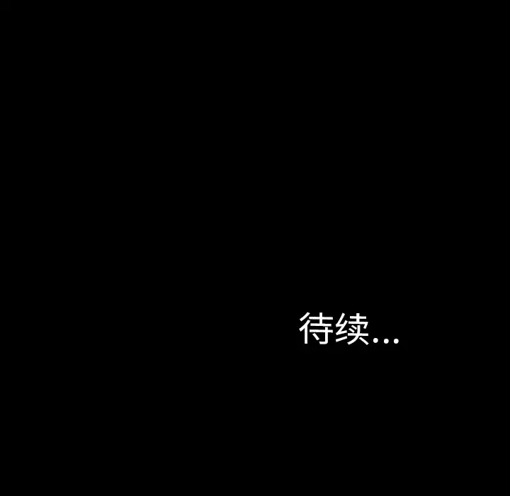 S商店的她第36话