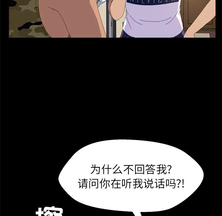15分鐘第6话