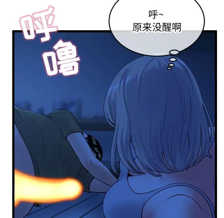 深夜網吧第25話