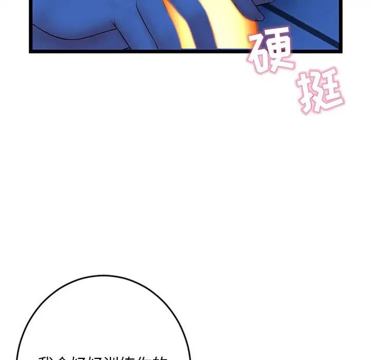 深夜网吧第25话