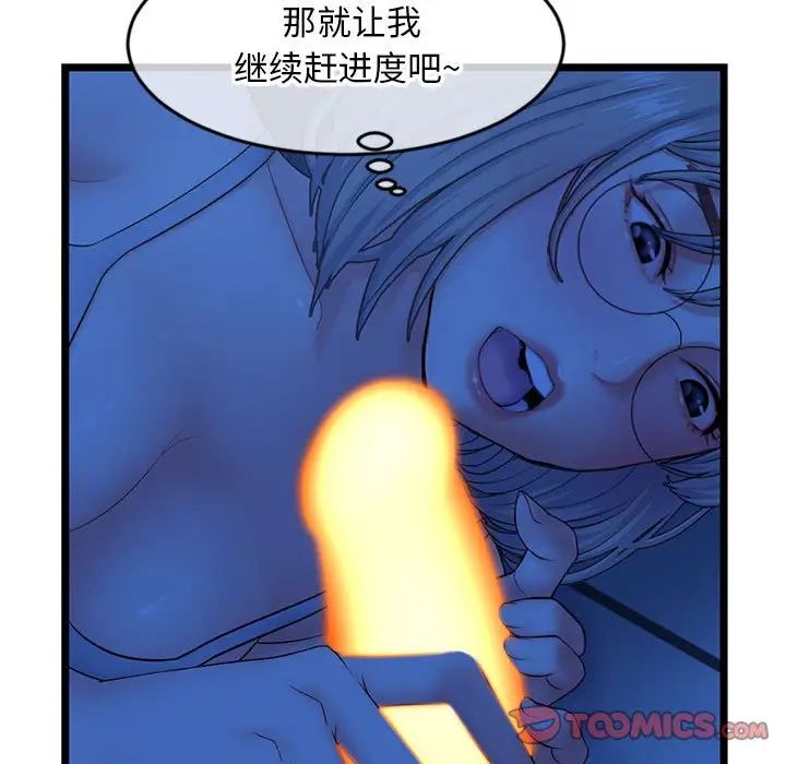深夜网吧第25话