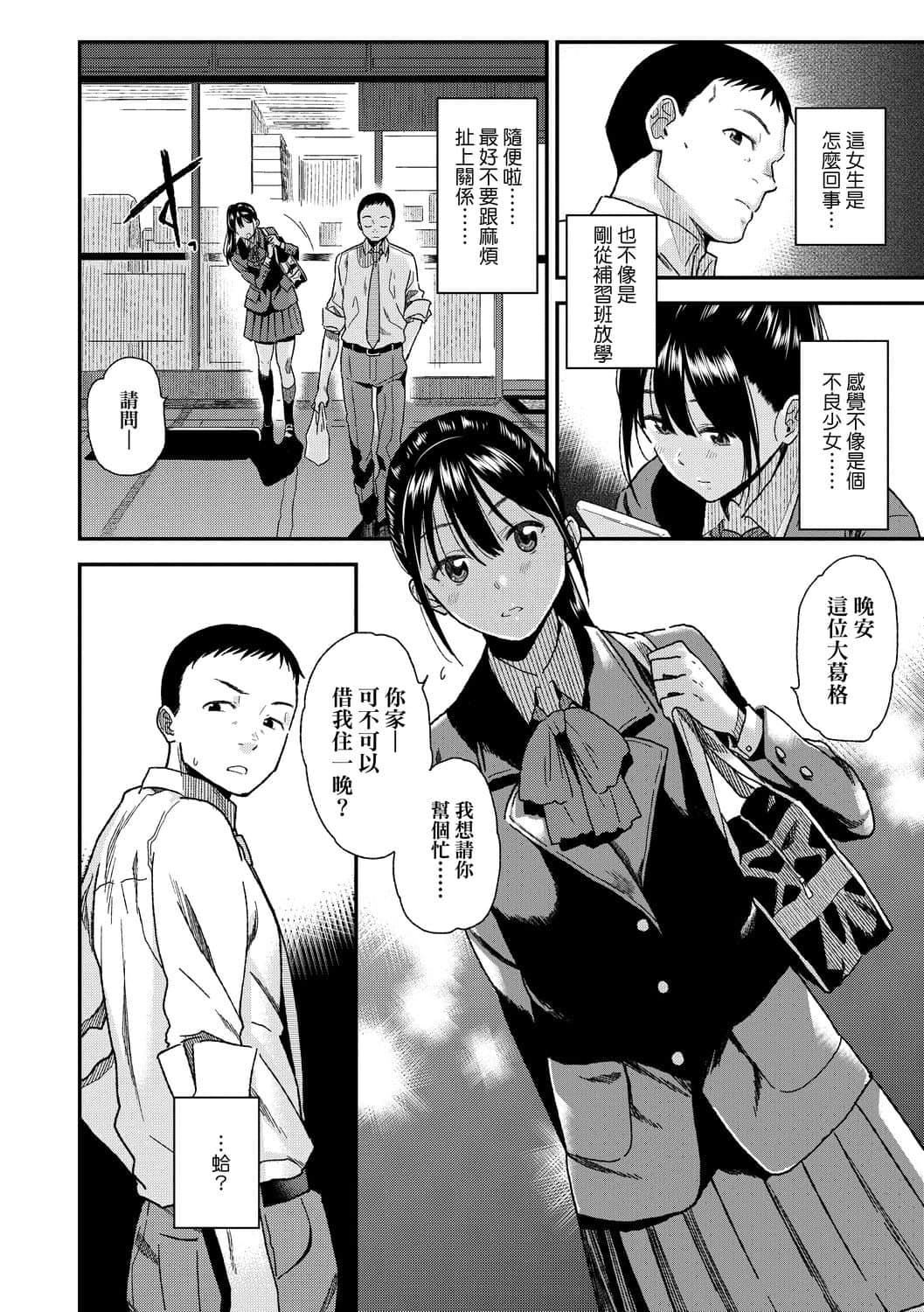 [桐原涌]BorderLine[中国翻訳][DL版][桐原涌]BorderLine[中国翻訳][DL版]