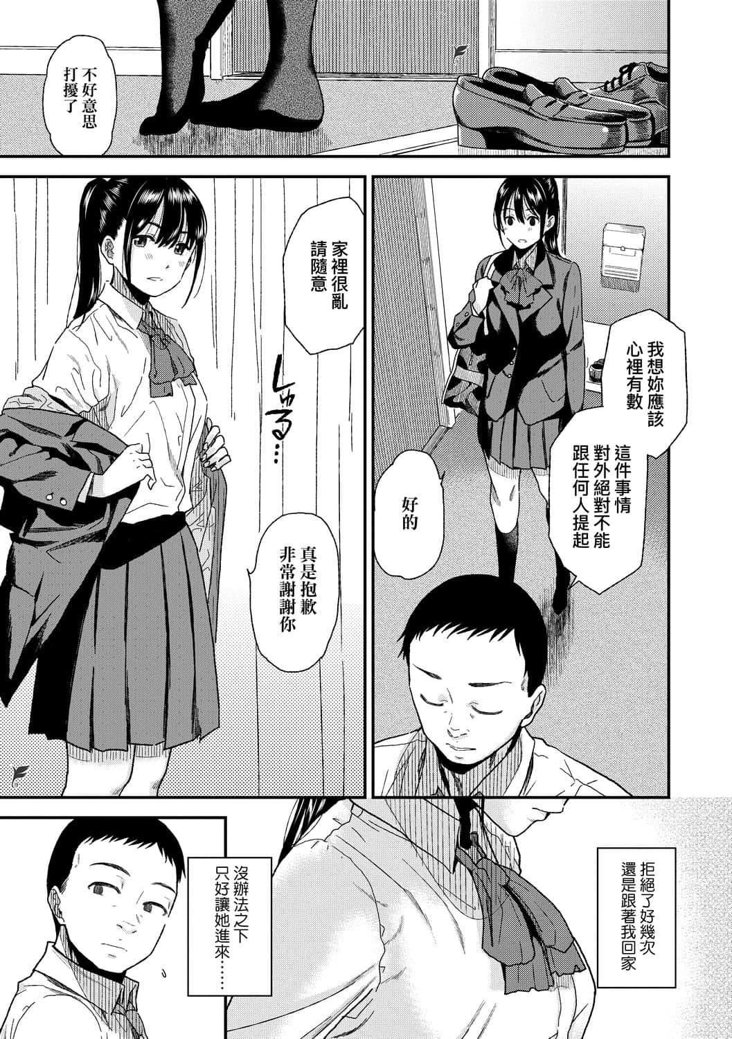 [桐原涌]BorderLine[中国翻訳][DL版][桐原涌]BorderLine[中国翻訳][DL版]