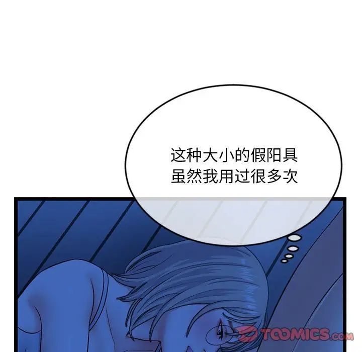 深夜網吧第25話