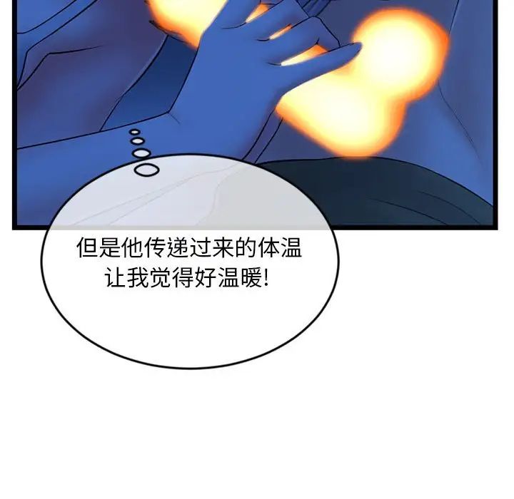 深夜网吧第25话