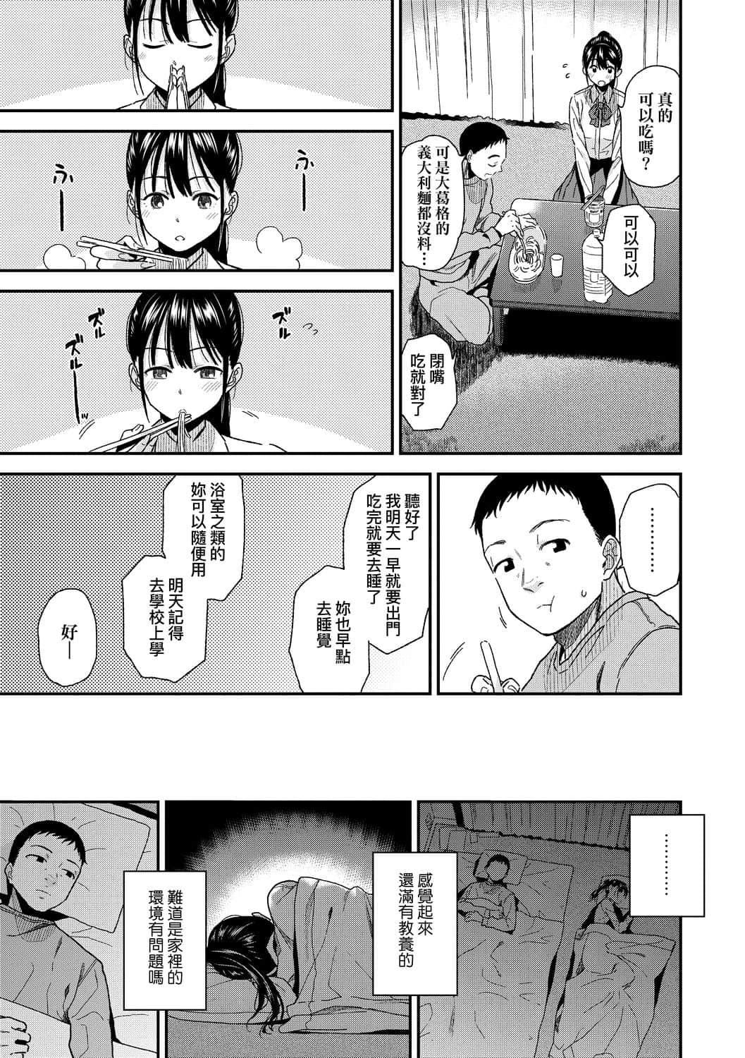 [桐原涌]BorderLine[中国翻訳][DL版][桐原涌]BorderLine[中国翻訳][DL版]