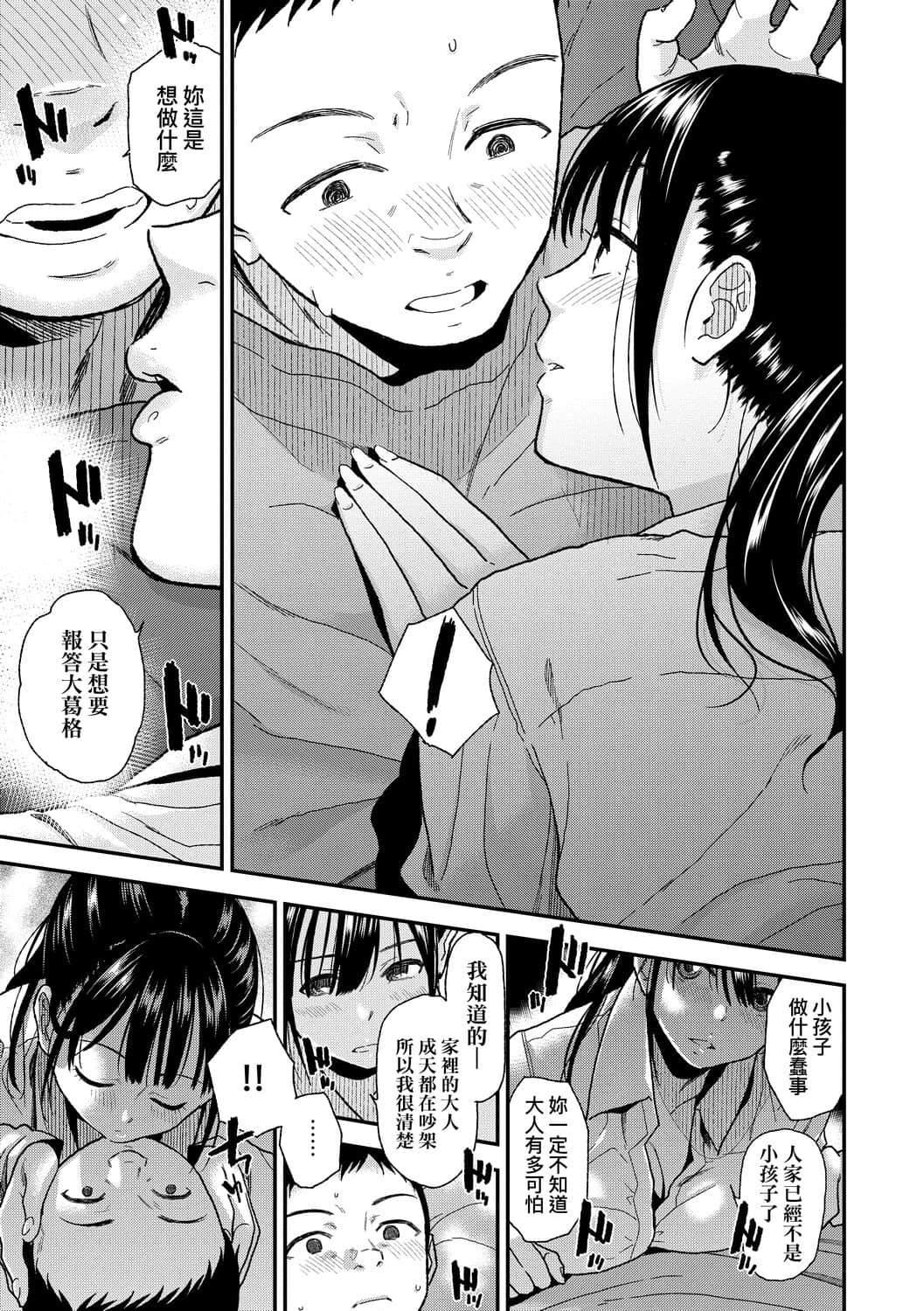 [桐原涌]BorderLine[中国翻訳][DL版][桐原涌]BorderLine[中国翻訳][DL版]