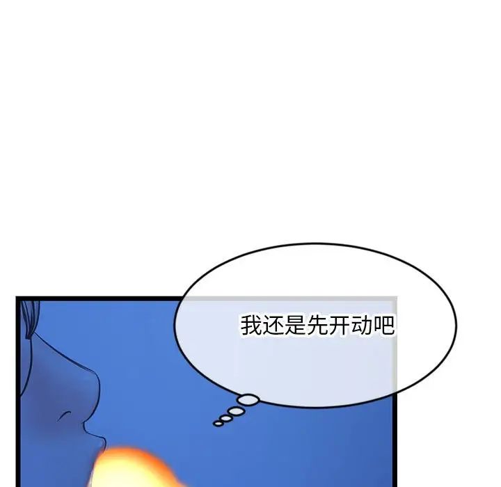 深夜網吧第25話