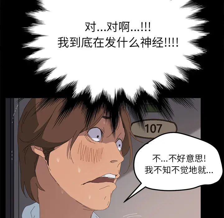 15分钟第6话