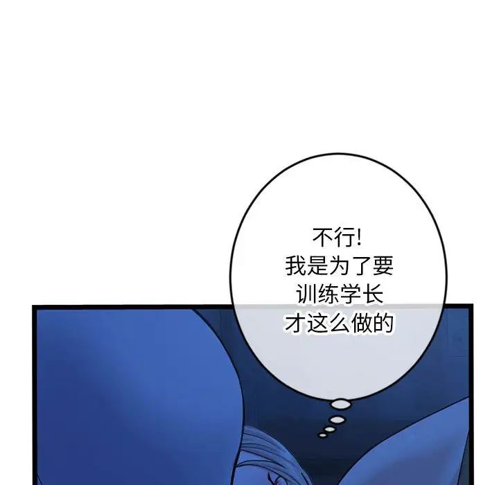 深夜網吧第25話