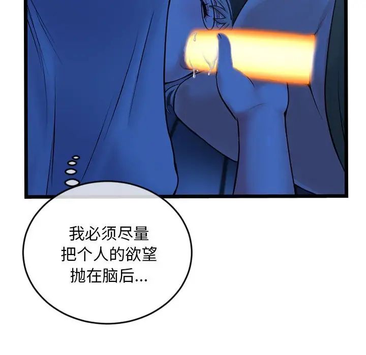 深夜网吧第25话