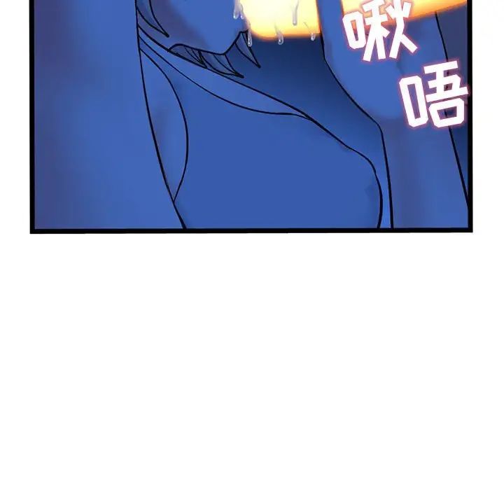 深夜網吧第25話