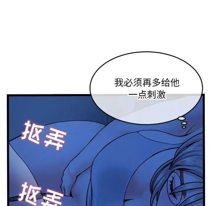 深夜網吧第25話