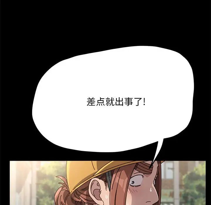 赘婿要通吃第10话