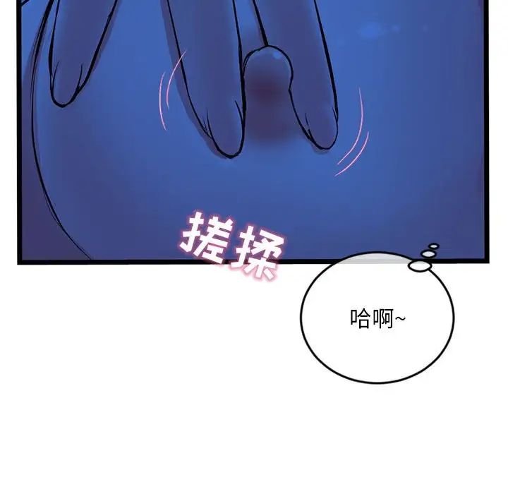 深夜网吧第25话