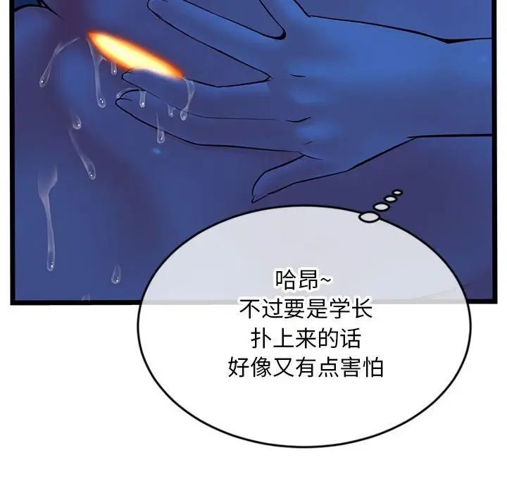 深夜网吧第25话