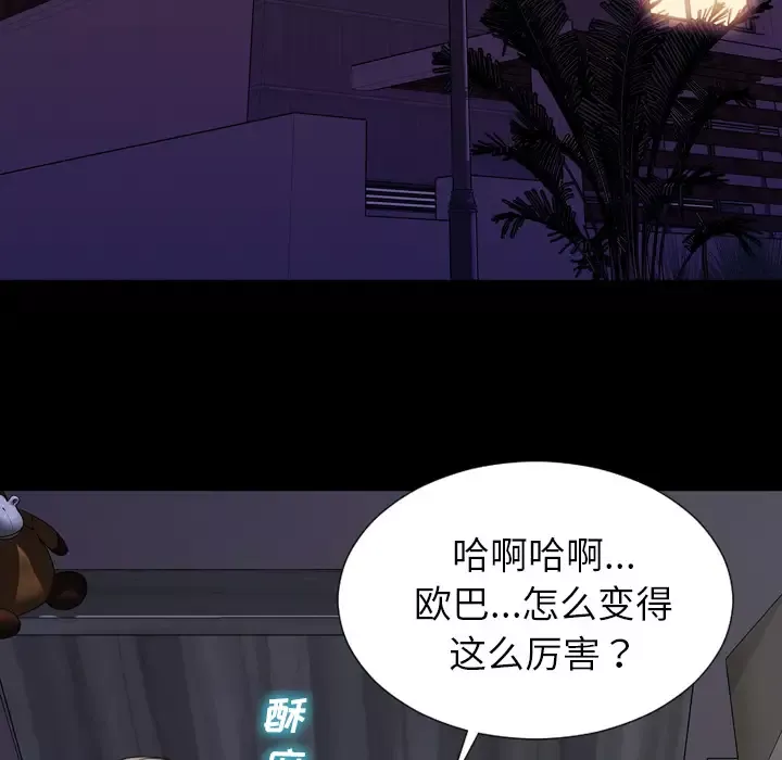 S商店的她第37话