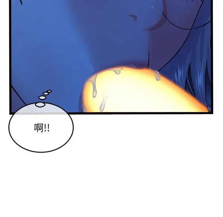 深夜網吧第25話