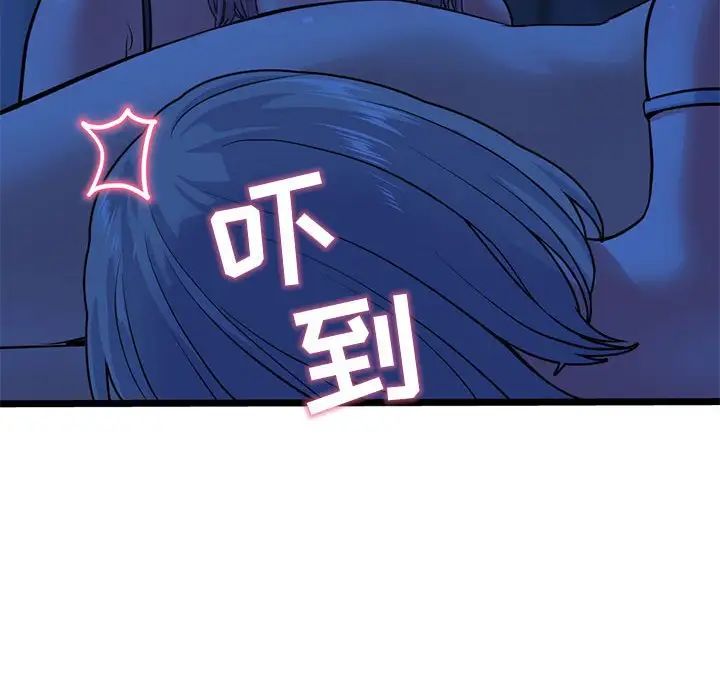 深夜網吧第25話