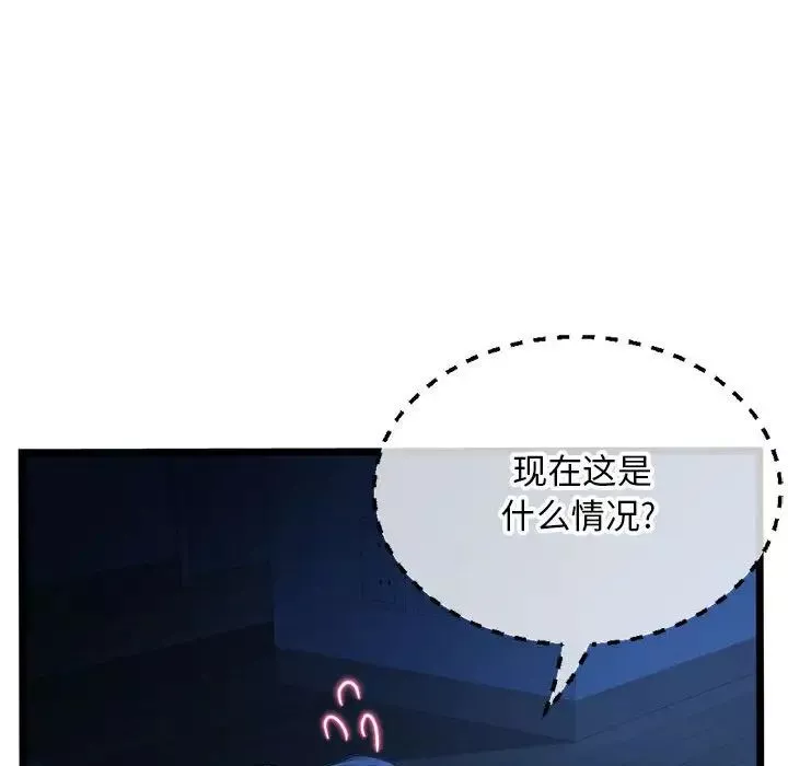 深夜網吧第25話