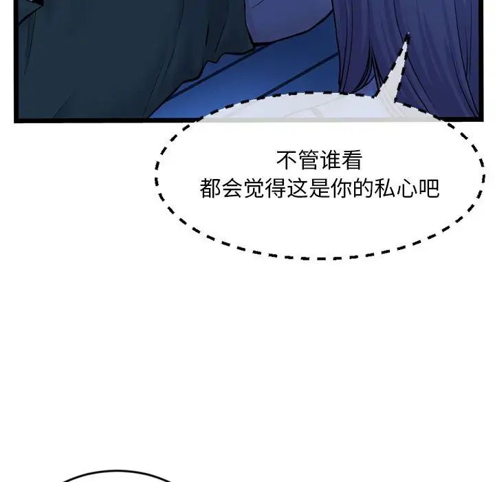 深夜网吧第25话