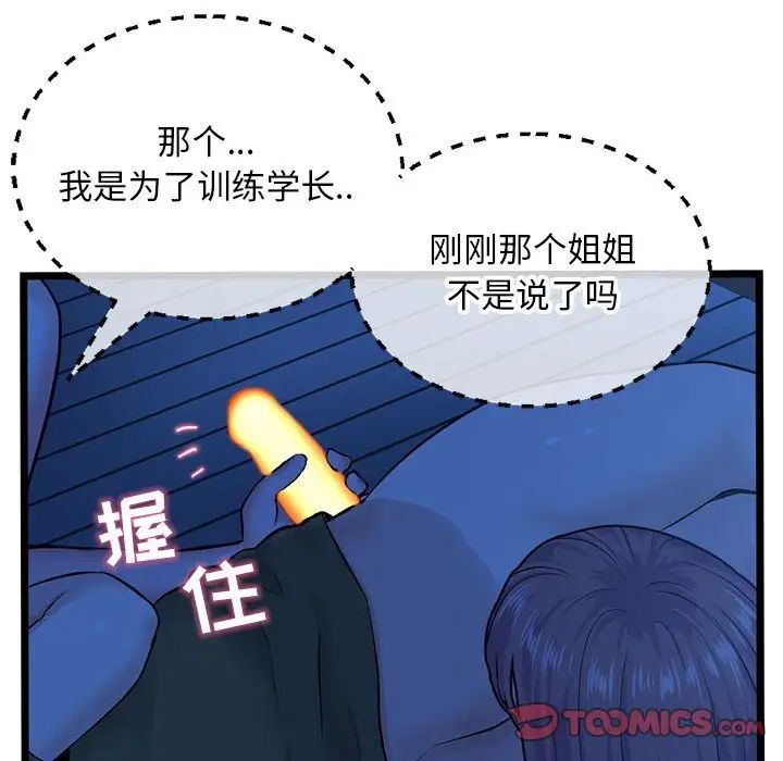 深夜網吧第25話