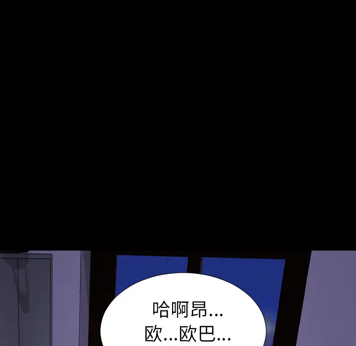 S商店的她第37话
