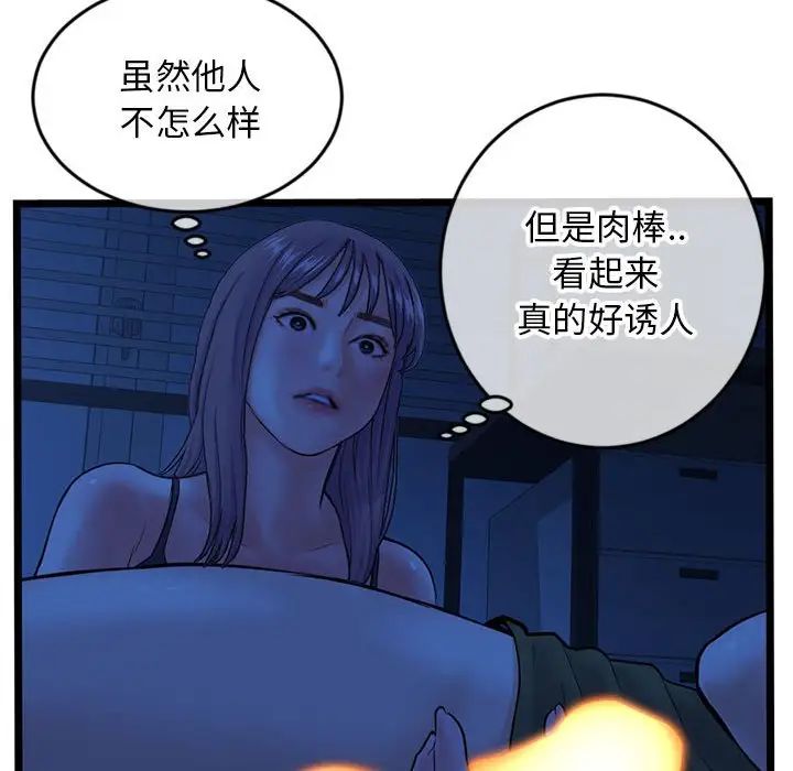 深夜網吧第25話
