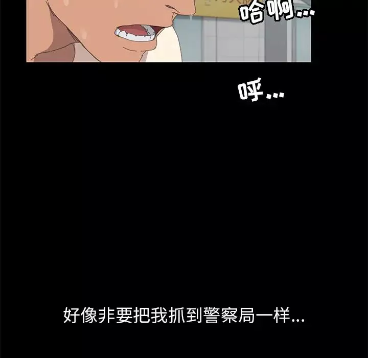 15分鐘第6话