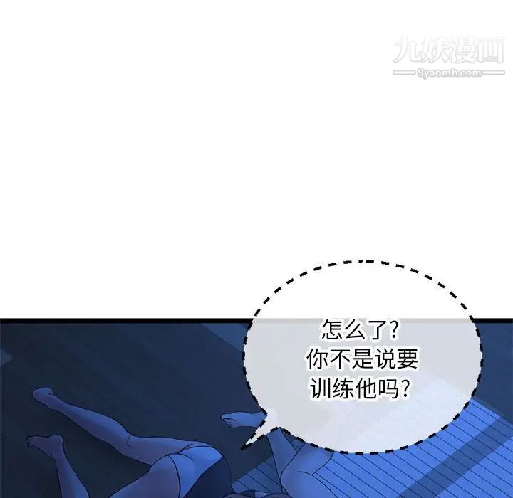 深夜网吧第26话