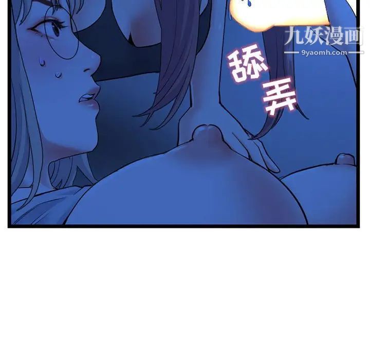 深夜网吧第26话