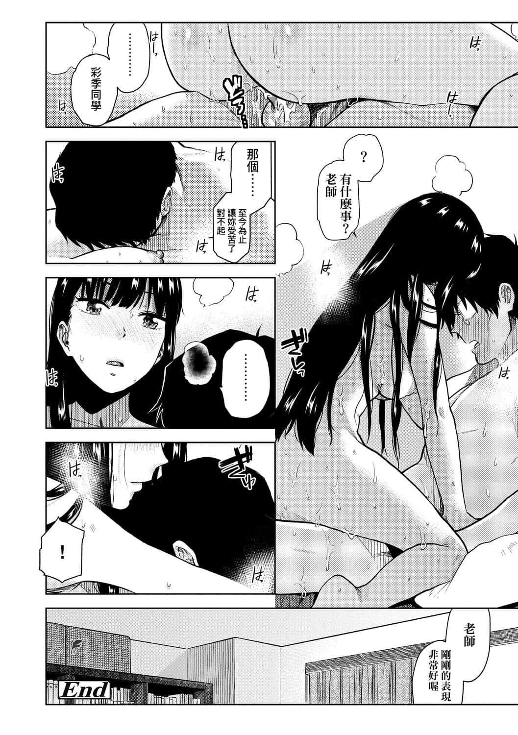 [桐原涌]BorderLine[中国翻訳][DL版][桐原涌]BorderLine[中国翻訳][DL版]