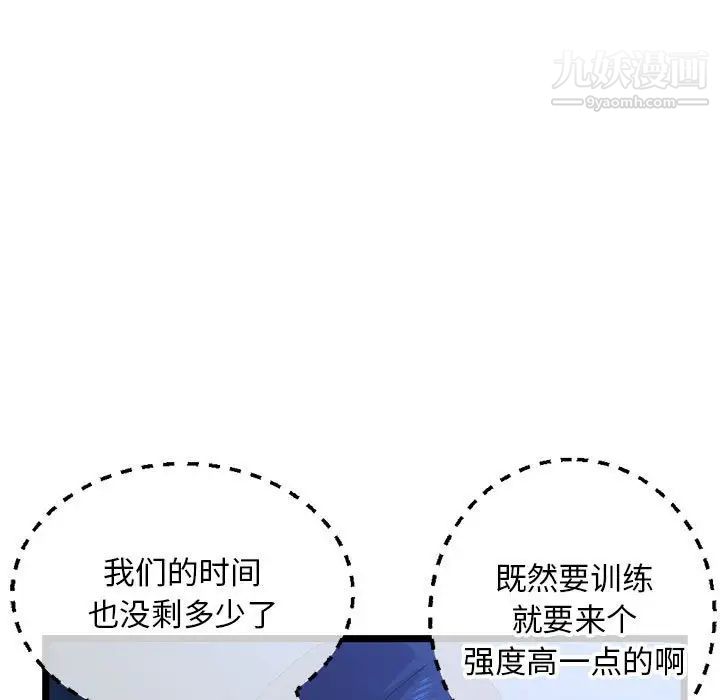 深夜网吧第26话