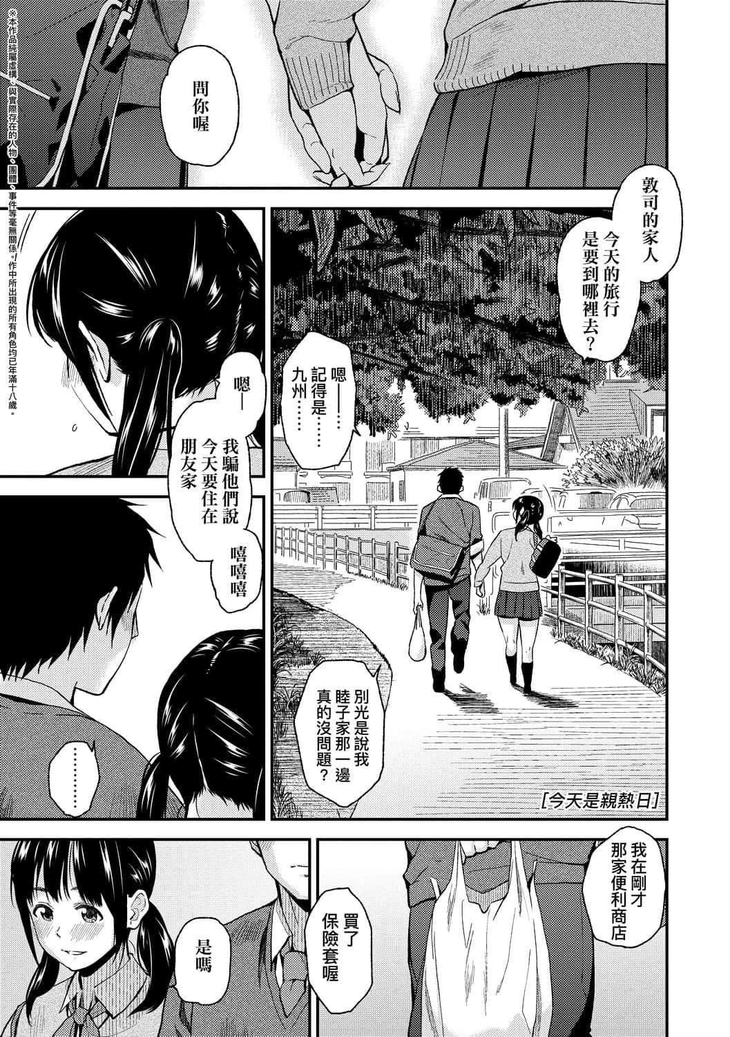 [桐原涌]BorderLine[中国翻訳][DL版][桐原涌]BorderLine[中国翻訳][DL版]