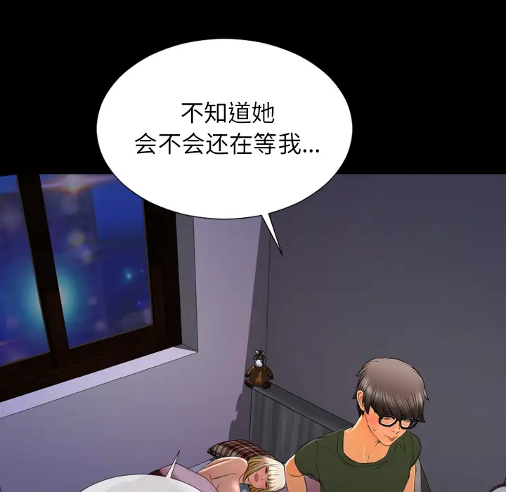 S商店的她第37话