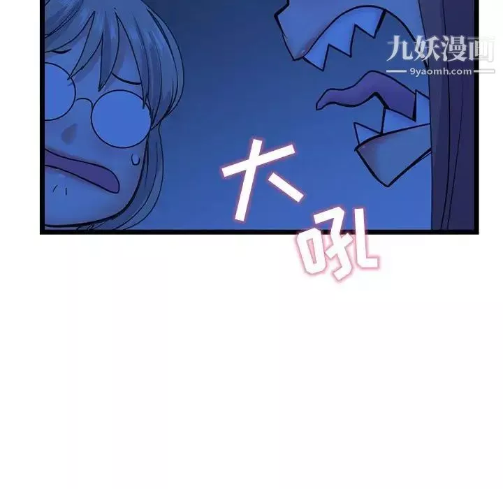 深夜網吧第26話