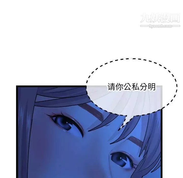 深夜網吧第26話