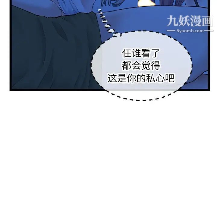 深夜网吧第26话