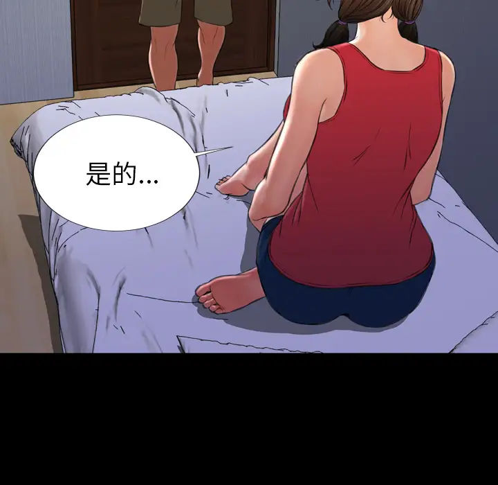 S商店的她第37话